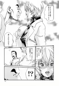 Page 81 of Kisei Juui Suzune  - THE Parasite Doctor SUZUNE  2 - preview thumbnail