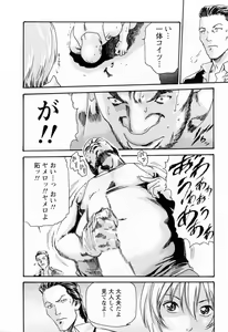 Page 84 of Kisei Juui Suzune  - THE Parasite Doctor SUZUNE  2 - preview thumbnail