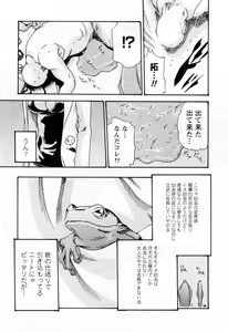 Page 85 of Kisei Juui Suzune  - THE Parasite Doctor SUZUNE  2 - preview thumbnail