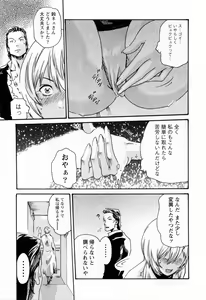 Page 87 of Kisei Juui Suzune  - THE Parasite Doctor SUZUNE  2 - preview thumbnail
