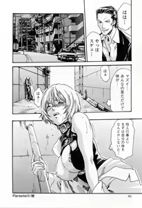 Page 88 of Kisei Juui Suzune  - THE Parasite Doctor SUZUNE  2 - preview thumbnail