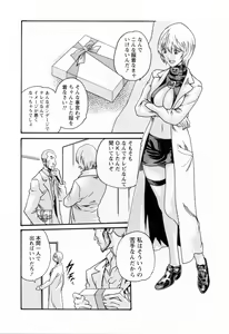 Page 90 of Kisei Juui Suzune  - THE Parasite Doctor SUZUNE  2 - preview thumbnail