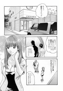 Page 91 of Kisei Juui Suzune  - THE Parasite Doctor SUZUNE  2 - preview thumbnail