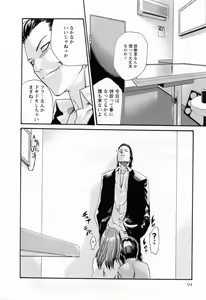 Page 96 of Kisei Juui Suzune  - THE Parasite Doctor SUZUNE  2 - preview thumbnail