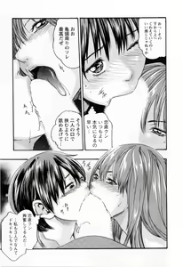 Page 97 of Kisei Juui Suzune  - THE Parasite Doctor SUZUNE  2 - preview thumbnail