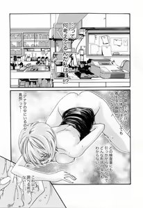 Page 99 of Kisei Juui Suzune  - THE Parasite Doctor SUZUNE  2 - preview thumbnail
