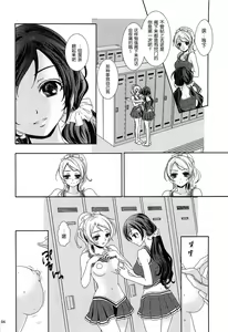 Page 4 of Natsu no Hon - preview thumbnail