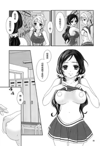 Page 5 of Natsu no Hon - preview thumbnail