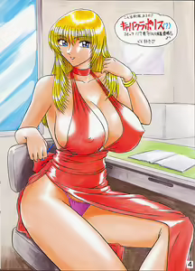 Page 3 of Intendou 5 - preview thumbnail