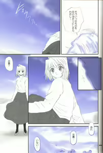 Page 33 of BLUE WIND - preview thumbnail