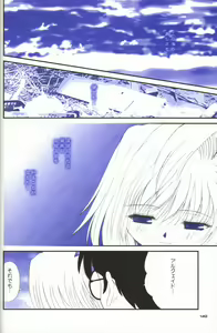 Page 40 of BLUE WIND - preview thumbnail