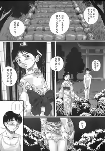 Page 117 of Kura no Naka no Alice - preview thumbnail