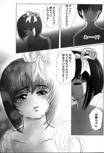 Page 56 of Kura no Naka no Alice - preview thumbnail