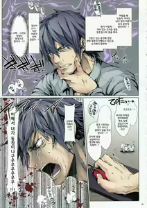 Page 4 of Furohile Zero - preview thumbnail