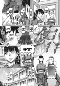 Page 56 of J.K. Madam - preview thumbnail