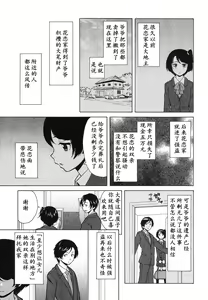 Page 3 of Daisuki na Hito - favorite person Ch. 1 - preview thumbnail
