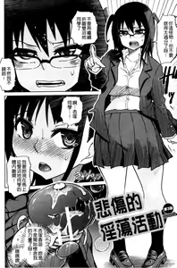 Page 56 of Yuutousei Muchimuchi Chigoku - preview thumbnail