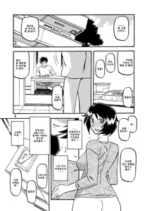 Page 3 of Akebi no Mi - Satomi AFTER | 산희의 실 사토미 AFTER - preview thumbnail