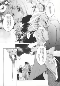 Page 3 of Caerula Luna - preview thumbnail
