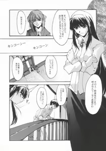 Page 8 of Caerula Luna - preview thumbnail