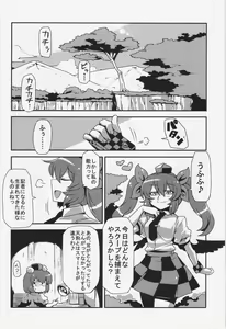 Page 4 of Hatate Nenmousou - preview thumbnail