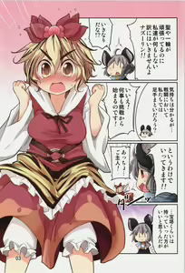 Page 3 of Toramaru Shou no Shuukyou Sensou - preview thumbnail