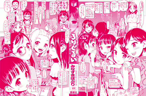 Page 3 of Loli Gurui - preview thumbnail