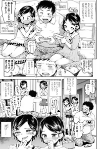 Page 8 of Loli Gurui - preview thumbnail