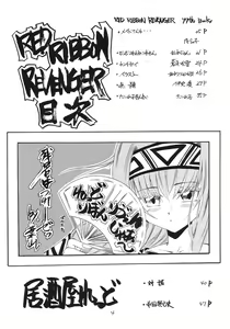 Page 3 of Kaze no Yousei 2 - preview thumbnail