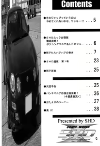 Page 3 of Haijo Ninpouchou 8 - preview thumbnail