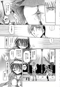 Page 111 of - The love which is more bitter than sweet love - preview thumbnail