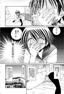 Page 18 of - The love which is more bitter than sweet love - preview thumbnail