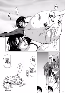 Page 23 of Aa Onee-sama! | 아아앗 누님! - preview thumbnail