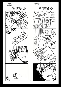 Page 26 of Aa Onee-sama! | 아아앗 누님! - preview thumbnail