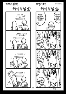 Page 28 of Aa Onee-sama! | 아아앗 누님! - preview thumbnail