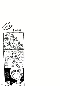 Page 30 of Aa Onee-sama! | 아아앗 누님! - preview thumbnail