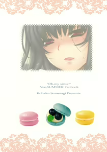 Page 33 of Aa Onee-sama! | 아아앗 누님! - preview thumbnail
