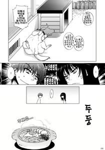 Page 5 of Aa Onee-sama! | 아아앗 누님! - preview thumbnail