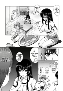 Page 6 of Aa Onee-sama! | 아아앗 누님! - preview thumbnail