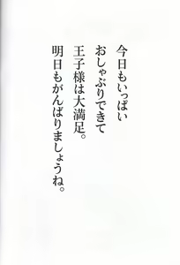 Page 14 of Kannou Ehon Oshaburi Ouji - preview thumbnail