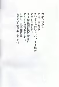 Page 2 of Kannou Ehon Oshaburi Ouji - preview thumbnail