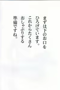 Page 4 of Kannou Ehon Oshaburi Ouji - preview thumbnail