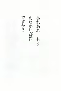 Page 8 of Kannou Ehon Oshaburi Ouji - preview thumbnail