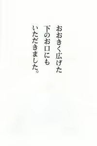 Page 10 of Kannou Ehon Oshaburi Ouji - preview thumbnail