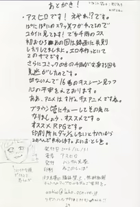 Page 23 of Guuzou Hakudaku - preview thumbnail
