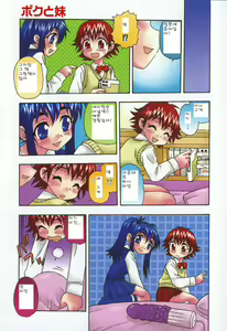 Page 58 of Boku to Imouto - preview thumbnail