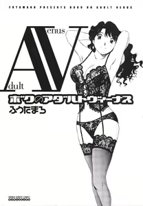 Page 5 of Boku no Adult Venus - preview thumbnail