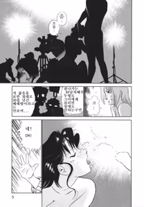 Page 7 of Boku no Adult Venus - preview thumbnail