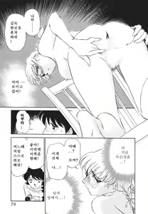 Page 80 of Boku no Adult Venus - preview thumbnail
