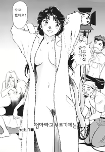Page 8 of Boku no Adult Venus - preview thumbnail